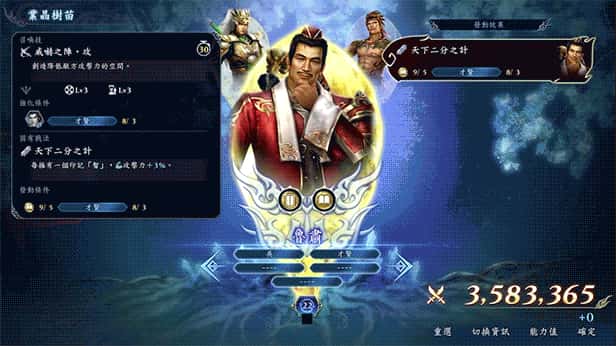 无双深渊 WARRIORS Abyss 全DLC中文版封面